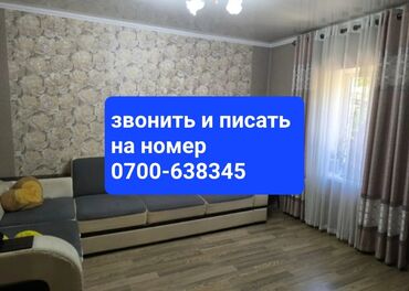 дом отдыха бишкек: Полдома, 57 м², 3 комнаты, Агентство недвижимости, Дизайнерский ремонт