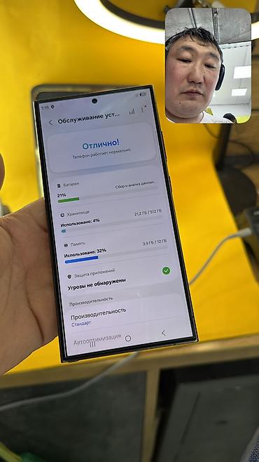 Samsung: Samsung Galaxy S24 Ultra, Б/у, 512 ГБ, 1 SIM, eSIM — 11