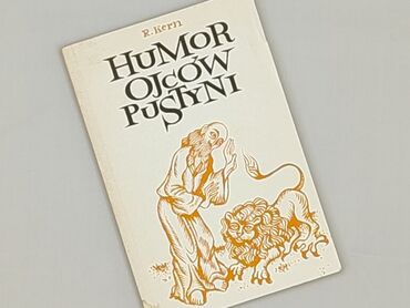 Книга, жанр - Нон-фікшн, стан - Хороший