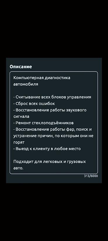 электромагнитный клапан адсорбера: Услуги автоэлектрика, Компьютерная диагностика, Специализация: Легковое авто, С выездом — 2