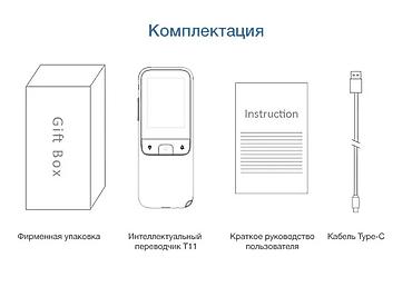 переводчик электронный: Голосовой переводчик электронный- LEORY T11 использует передовые — 6