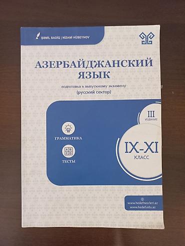 Kitablar və jurnallar: 2023-7 AZN Azerbaycan dili 5-11sinif-8 AZN Azerbaycan dili rus — 3