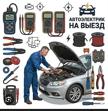ремонт сидений авто: Автоэлектрик на выезд — 1