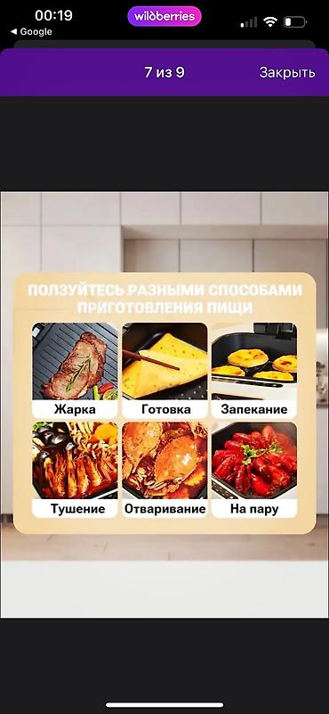 Другая техника для кухни: Электрическая сковородка Универсальная Встречайте инновационное — 12