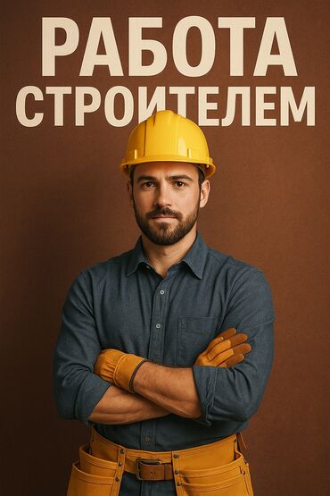 швея надом ош: Талап кылынат Жасалгалоо иштерин жасаган жумушчу: Плиткаларды төшөө, 1-2-жылдык тажрыйба