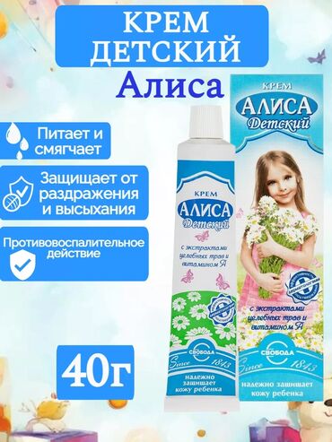 кресло качалка для малышей: Крем детский Алиса . Осталось 14 шт