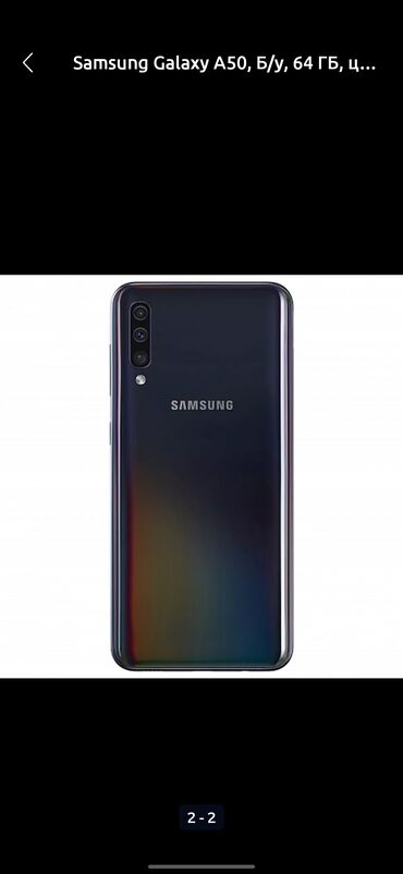 телефона samsung цена: Samsung Galaxy A50, Колдонулган, 64 ГБ, 2 SIM