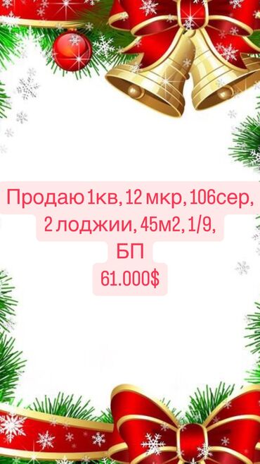 Продажа квартир: 1 комната, 45 м², 106 серия, 1 этаж