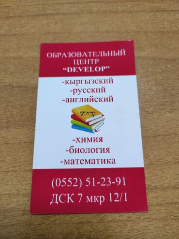 курсы кыргызского языка: Тил курстары Кыргызча, Англис Чоңдор үчүн, Балдар үчүн