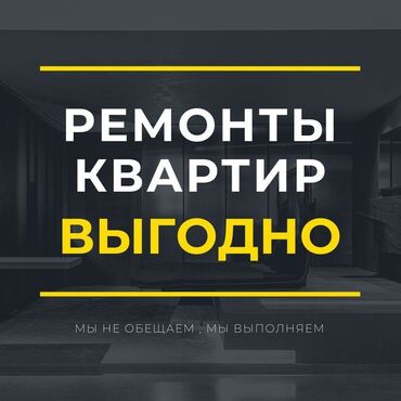 реноватор в аренду: Ремонт под ключ | Квартиры Больше 6 лет опыта
