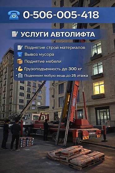 max kg: Услуги автолифта Услуги автолифта 24/7 Услуги автолифта Услуги — 5