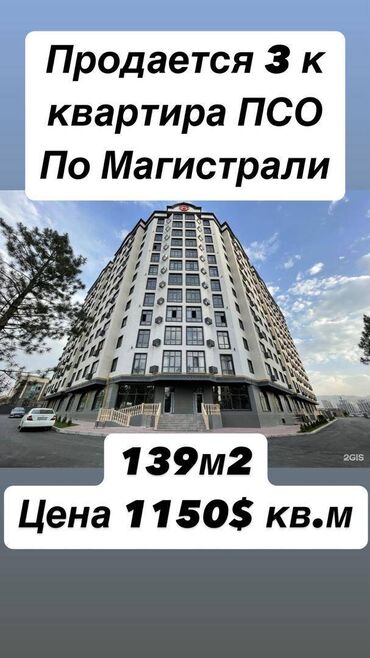 Продажа квартир: 3 комнаты, 135 м², Элитка, 12 этаж, ПСО (под самоотделку)