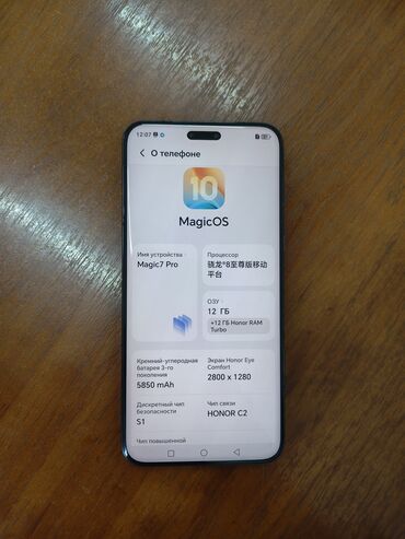 Honor: Honor Magic 7 Pro, 256 ГБ, цвет - Серый, 2 SIM — 4