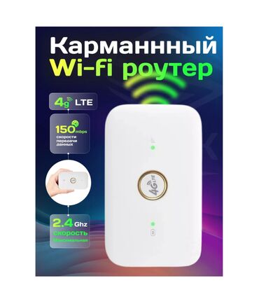 удаление катышков: Wi-Fi роутер Карманный 4G LTE. Современные Wifi Модемы 4G/5G LTE