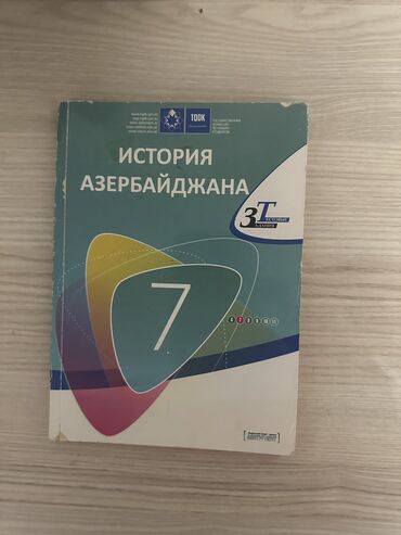 Digər kitablar və jurnallar: Продаю книги для абитуриентов — 8