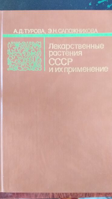 Художественная литература: Продаю книги! Продано: ~Александр Суворов~ ~В.Гюго человек который — 8