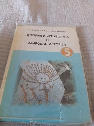 solutions elementary: Набор школьных учебников: 1) Естествознание, 5 класс — авторы Э — 6