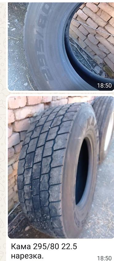 215 65 16 с: Грузовые шины Кама 295/80 R22.5 - Тип: радиальные, бескамерные - — 2