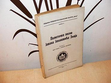 Političke pesme Jovana Jovanovića Zmaja 1945. Vasa Stajić i Mladen na lalafo.rs Političke pesme Jovana Jovanovića Zmaja 1945. Vasa Stajić i Mladen