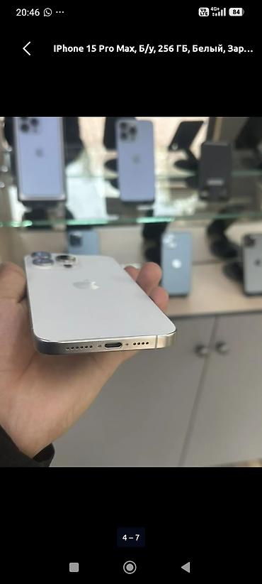 айпад м1 цена: IPhone 15 Pro Max, 256 ГБ, белый (фото с интернета) - Цвет: белый — 3