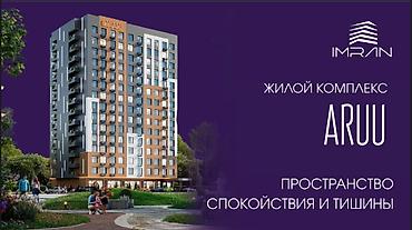 Продажа квартир: 1 комната, 49 м², Аламедин-1 мкр 11 этаж, ПСО (под самоотделку) — 2