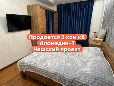 1 комнатная квартира без мебели: 3 бөлмө, 66 кв. м, Жеке план, 3 кабат