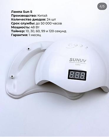 Лампа для сушки ногтей SUNUV Sun 5 - Производство: Китай - Количество