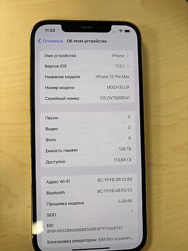 se iphone: IPhone 12 Pro Max, Б/у, 128 ГБ, Золотой, Кабель, Коробка, 80 % — 4