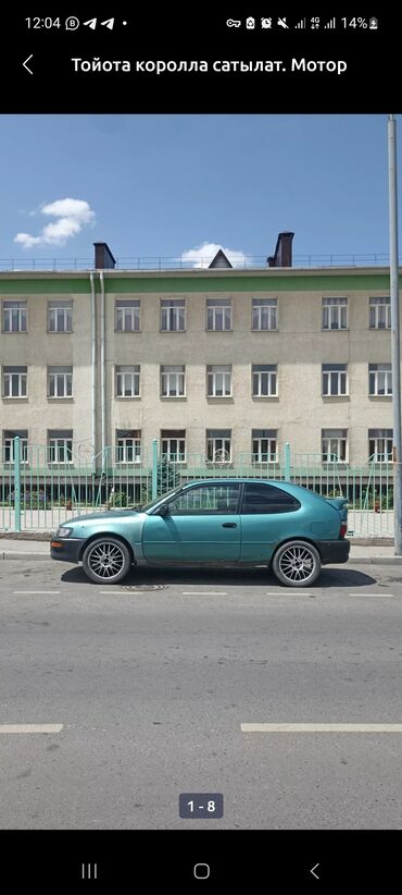 аренда авто с дальнейшим выкупом: Toyota Corolla: 1996 г., 1.3 л, Механика, Бензин, Купе