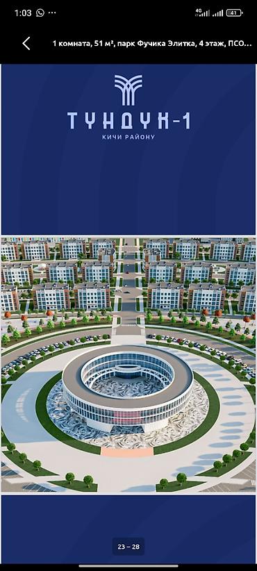 67: Сдан, Элитка, 1 комната, 51 м² — 5