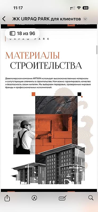 купить комерческое помещение: Продажа офисов 155 м², Без ремонта, Многоэтажное здание, 1 этаж — 8