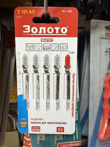 Шпаклевка: Сабельная пила