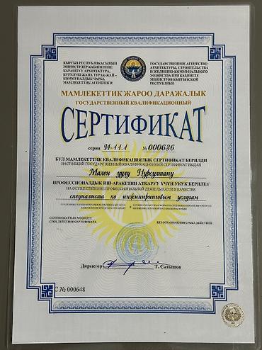 машинная вышивка: Инженер-проектировщик. Больше 6 лет опыта — 1