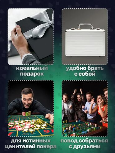 Настольные игры: Набор для покера в алюминиевом кейсе с ручкой. В комплект входят фишки — 13