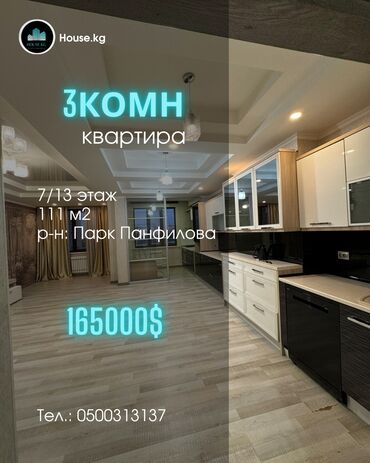 Продажа квартир: 3 комнаты, 111 м², Элитка, 7 этаж, Евроремонт