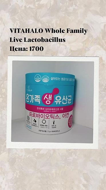 американские бады: Корейские БАДы для здоровья 1) Chong Kun Dang Calcium & — 2