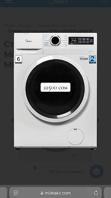 Стиральные машины автомат: Стиральные машины LG и напольные очистители воздуха ALETANT Описание — 30