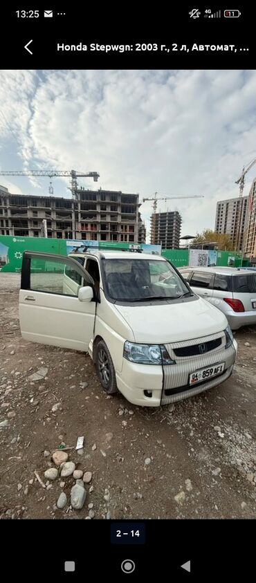Honda: Honda Stepwgn: 2003 г., 2 л, Автомат, Минивэн — 8