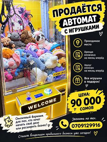 ак жар ж м: Игровой автомат хватайка Отличный способ для первого бизнеса — 1