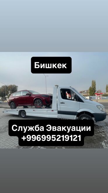 куплю шины бу бишкек: С лебедкой, С гидроманипулятором, Со сдвижной платформой