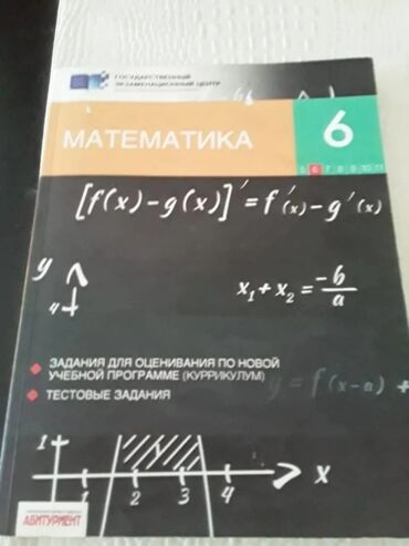 Digər məktəb dərslikləri: 50 qepik.Test tapsiriqlari .Есть еще разные тесты и учебники по всем — 30