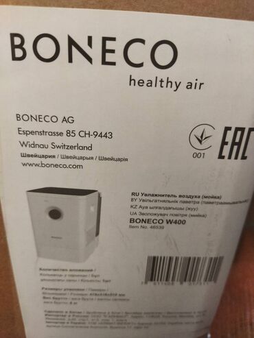 очиститель воздух: Увлажнитель воздуха Boneco, Традиционный, Настольный, Bluetooth, Таймер, Ночной режим