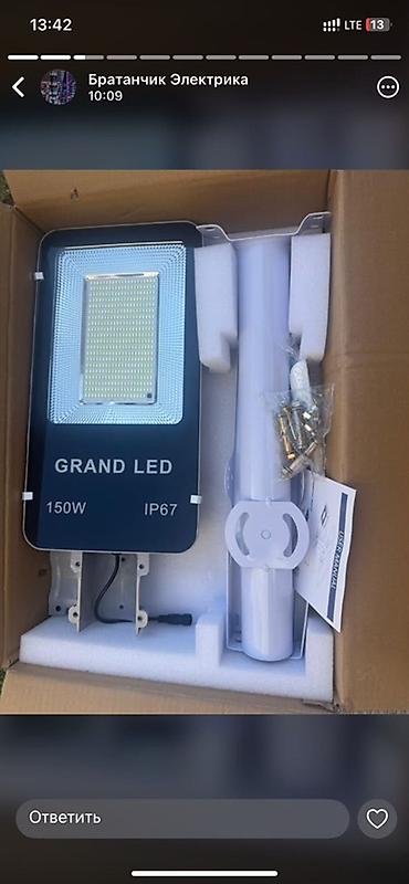 прожектор 200вт: Светодиодные уличные прожекторы GRAND LED, степень защиты IP67 — 2