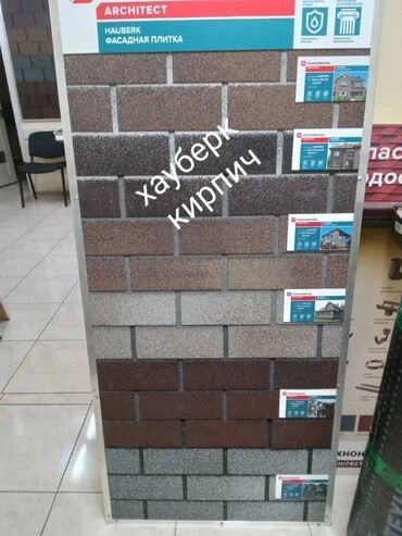 Битумная гибкая черепица: Мягкая кровля гибкая черепица шинглас фасадная плитка хауберк рулонные — 10