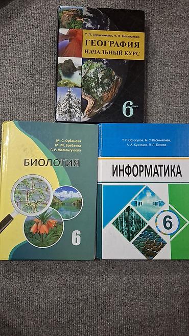 solutions elementary: Учебники для 6 класса (русский язык обучения): - География. Начальный — 1