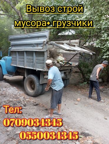 грузовой техника: Construction waste removal, с грузчиком