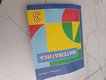 cd disk: Набор школьных учебников для начальных классов (Кыргызстан). Состав — 2