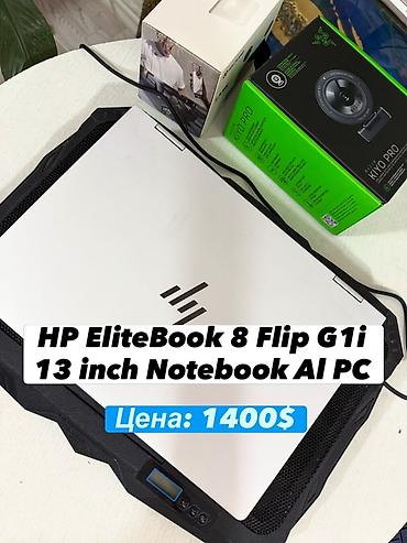 Ноутбуки HP: HP EliteBook 8 Flip G1i — компактный 13" ноутбук 2‑в‑1 с поддержкой — 1