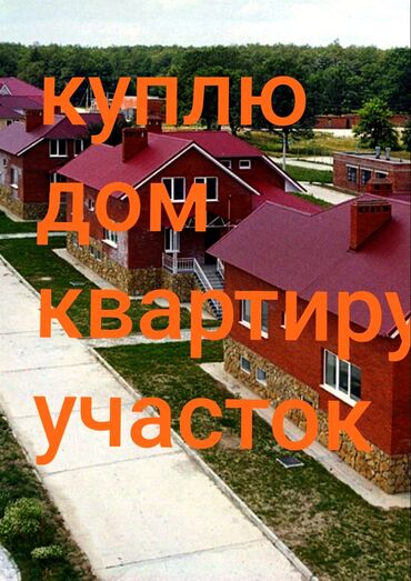 купить дом в рассрочку без банка: 50 м², 3 комнаты