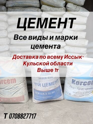 водоэмульсионная краска 25 кг цена бишкек белый аист: Түсү - Боз, 50 кг